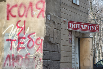 В России создадут базу брачных контрактов