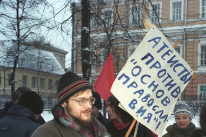 Мировая общественность выразила озабоченность отношением к атеистам в России