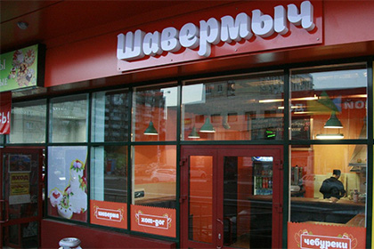 В Белгороде запретили вывески со словом «шаурма»