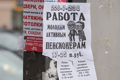 ПФР сэкономит 30 миллиардов рублей за счет работающих пенсионеров