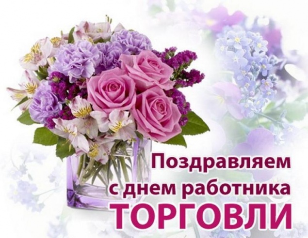 День работников торговли - четвертое воскресенье июля