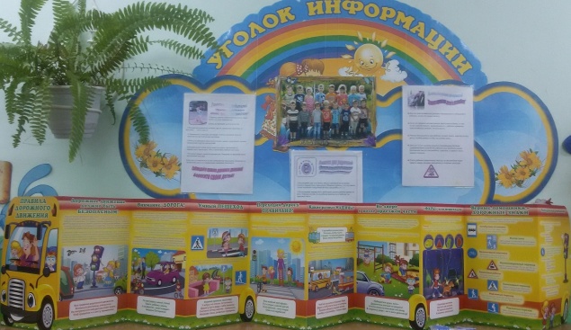 В Ачинске стартует конкурс на лучший школьный уголок по безопасности дорожного движения