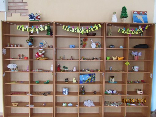 В Центре дополнительного образования детей работает «Маркет НЕнужных вещей»