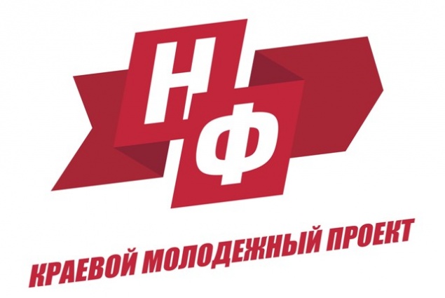 Молодежь Ачинска готовится к «Новому фарватеру»