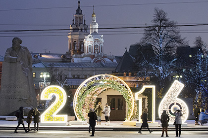 Россияне перечислили главные ожидания от 2016 года