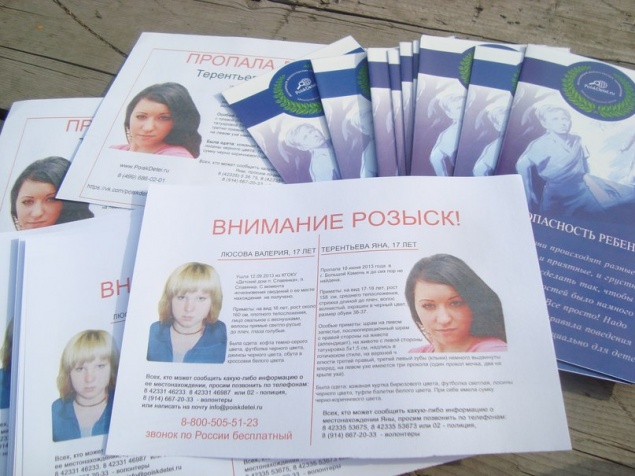 В регионах России предложили создать центры поиска пропавших детей