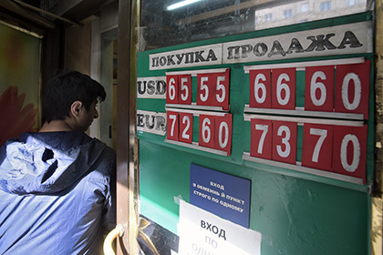 Курс доллара снизился до 66 рублей