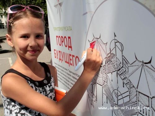 Ачинцы раскрасили лето