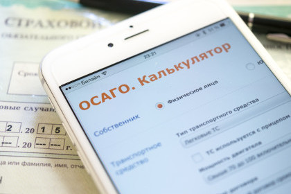 Минфин отказался от идеи разделения полисов ОСАГО на три категории