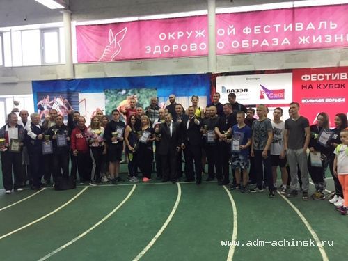 Ачинские спортсмены стали победителями в XIV Спартакиаде, посвященной памяти депутата Верховного Совета РСФСР В.М. Чайковского
