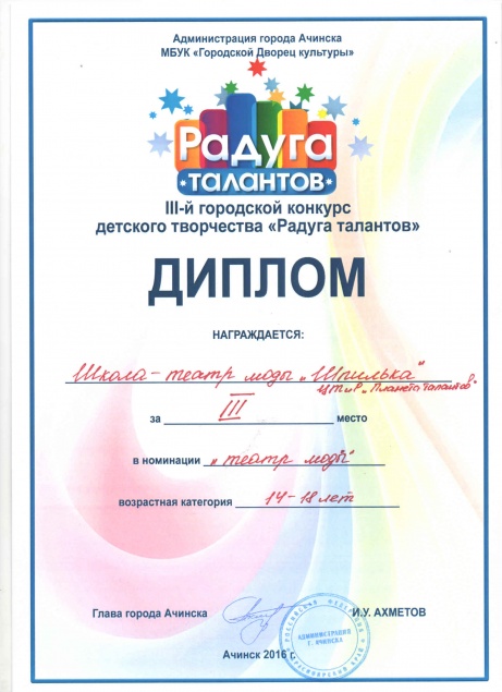 Подведены итоги конкурсов "Радуга талантов" и "Золотая маска"