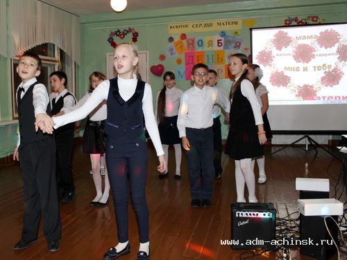 В школе №11 отметили День матери