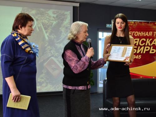 Ачинский краеведческий музей принял участие в подведении итогов работы Поискового движения Красноярского края