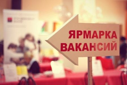 В Центре занятости населения состоится ярмарка вакансий для жителей Ачинска и района
