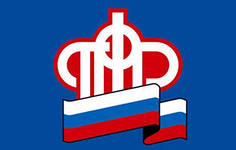 Пенсионный фонд информирует об индексации пенсий и ежемесячных денежных выплат