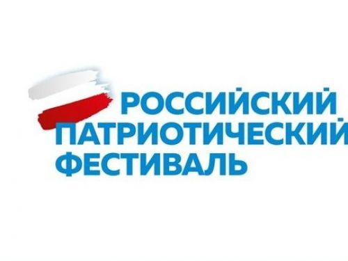 Красноярск впервые проведет Российский патриотический фестиваль