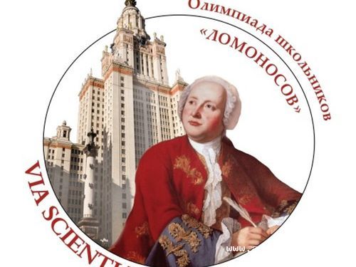 Ачинские школьники могут принять участие во Всероссийской олимпиаде