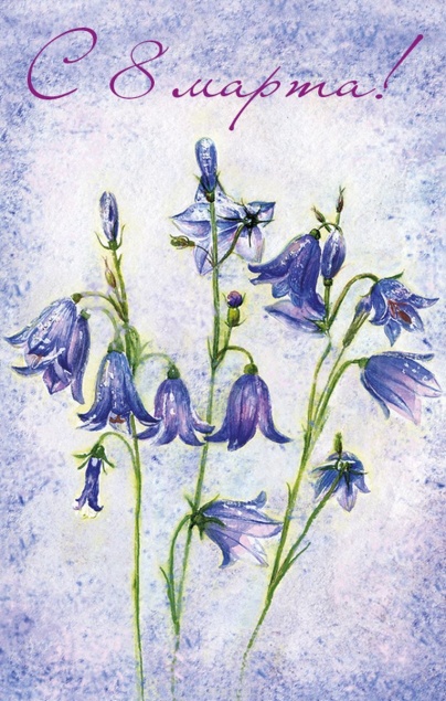 С 8 Марта, наши самые дорогие и самые любимые женщины!