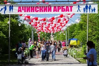 «Ачинский Арбат» приглашает горожан 29 июня