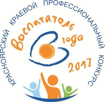 Музыкальный руководитель детского сада № 44 Ирина Коленчук -  участница краевого конкурса «Воспитатель года Красноярского края -2017»