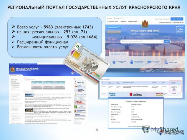 Оплачивать госпошлину со скидкой можно на портале госуслуг