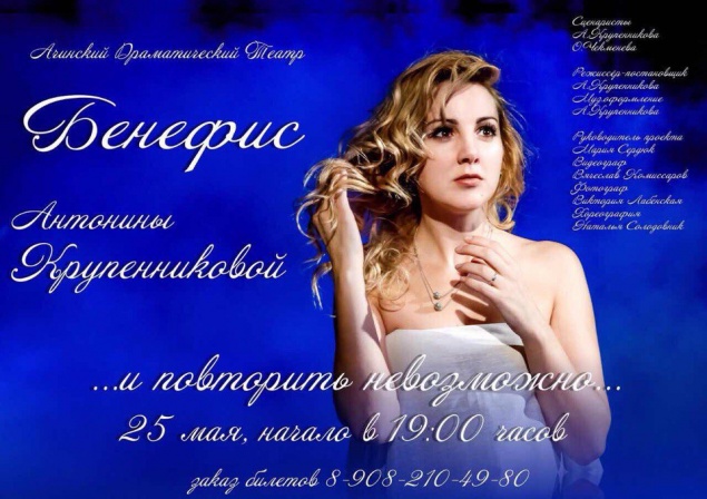 В АДТ готовится бенефис Антонины Крупенниковой