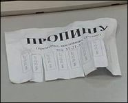 Жительница Ачинска за мошенничество с пропиской предстанет перед судом