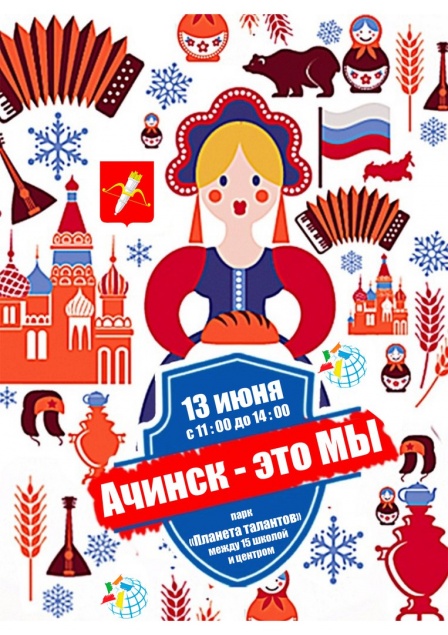 "Планета талантов" приглашает всех желающих на праздник