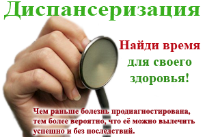 В Красноярском крае подведены итоги диспансеризации населения за первое полугодие
