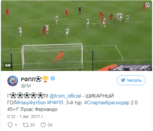 «Спартак» одержал первую победу в новом чемпионате России