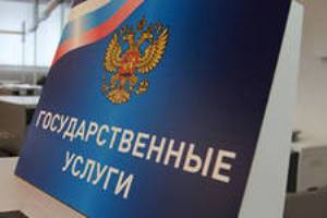 Ачинцы активно используют возможности электронного портала Госуслуг