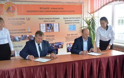Ачинская администрация и НПЗ подписали документ на реализацию пожертвований для лицея №1