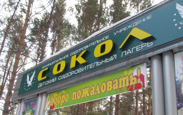 Ачинский лагерь «Сокол», в котором заболели дети, судится за право работать дальше