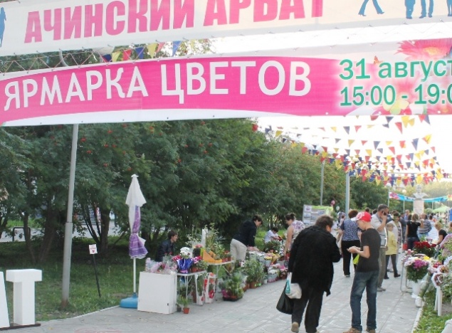 Ачинцев приглашают на ярмарку цветов