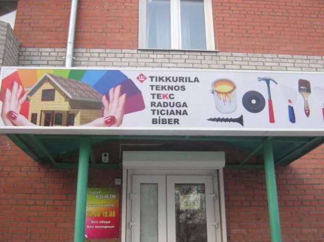 Внимание покупателям!