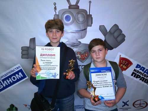 Ачинцы привезли победы с краевого фестиваля по робототехнике IQ Robot