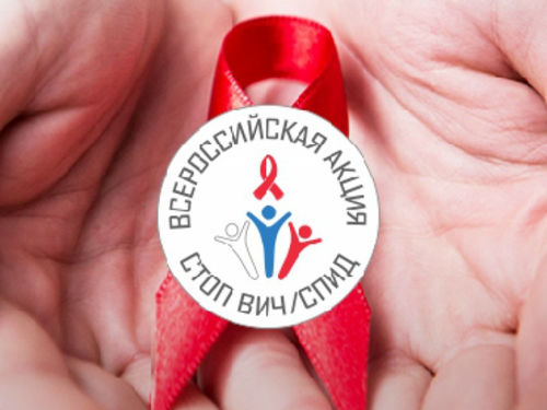 Стоп СПИД: в Ачинске открыта горячая линия по вопросам профилактики ВИЧ