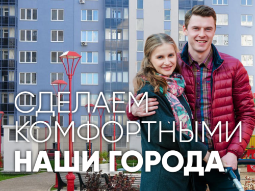 13 декабря завершается голосование за общественную территорию для благоустройства в 2018 году