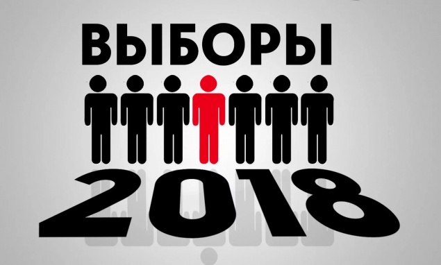 Выборы Президента России - 2018: телефоны горячих линий