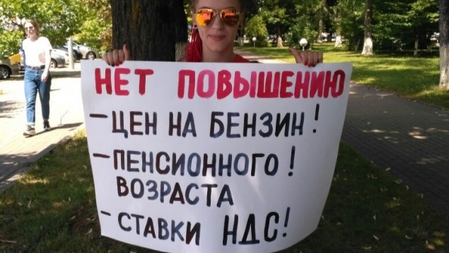 Либертарианская партия получила одобрение на митинг против повышения НДС