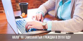 В четырех регионах России ввели экспериментальный налог для самозанятых