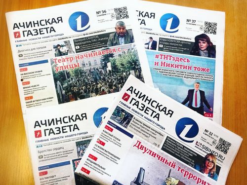 Ачинские газеты не вышли в печать из-за поломки оборудования типографии