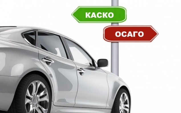 КАСКО и ОСАГО в «одном флаконе». Сколько это будет стоить?
