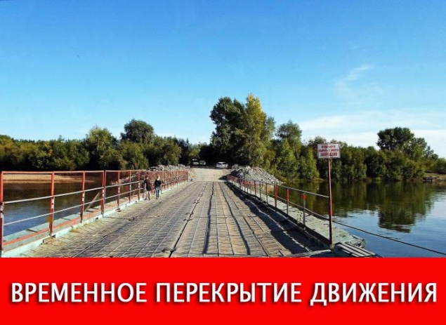 ВНИМАНИЕ! РЕМОНТНЫЕ РАБОТЫ: 21 августа с 8:00 до 20:00 будет перекрыто движение по понтонному мосту через реку Чулым