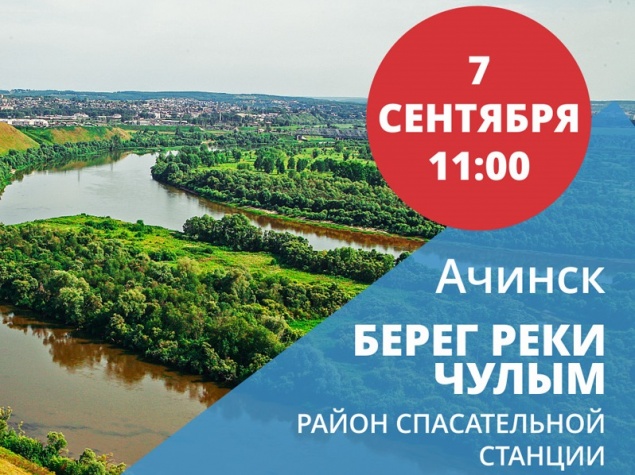 Экологический проект «День Чулыма» расширяет свою географию