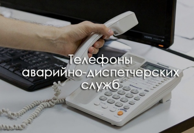 Телефоны, по которым нужно звонить, если в квартире нет тепла