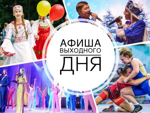 ТОП интересных событий и мест в Ачинске на выходные 21-22 сентября