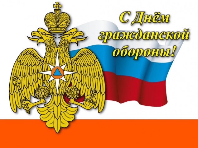 4 октября Россия празднует День гражданской обороны МЧС