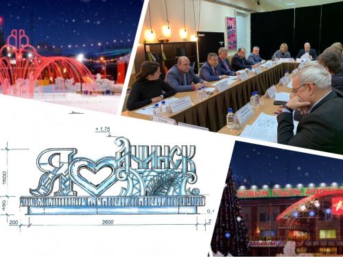 В Ачинске начали подготовку к встрече Нового 2020 года