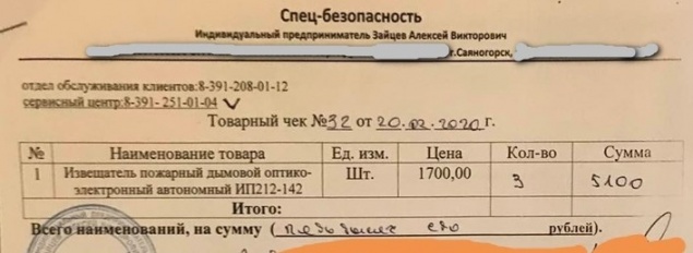 В Дивногорске мошенники под видом сотрудников МЧС продают пожарную сигнализацию по завышенной в 7 раз цене